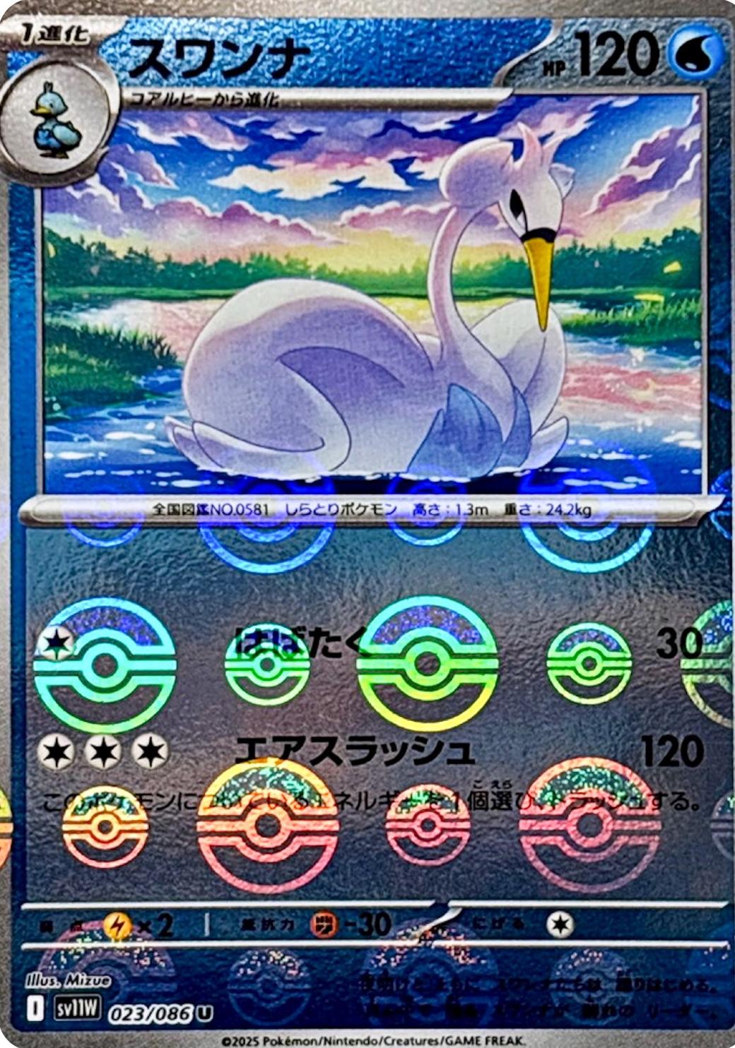 Japanese White Flare Swanna [Poke-Ball] Pokémon card